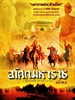 阿育王/Ashoka the Great(2001)
