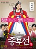 不良少妇/Bad Wife(2008)