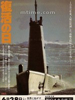 复活之日Day of Resurrection (1980)