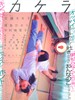 碎片/Kakera(2009)