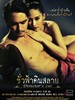 永恒/Eternity(2010)