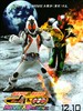 假面骑士OOO&FOURZE、MEGAMAX/Kamen Rider X Kamen Rider Fourze & OOO Movie Taisen Mega Max(2011)