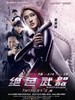 绝色武器/Naked Soldier(2012)