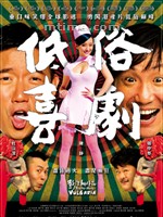 低俗喜剧Vulgaria (2012)