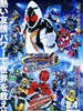 假面骑士Fourze - 大家一起宇宙来了!/Kamen Rider Fourze the Movie: Everyone, Space Is Here!(2012)
