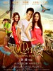 HOLD住爱/Holding Love