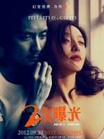 二次曝光Double Xposure (2012)