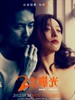 二次曝光
