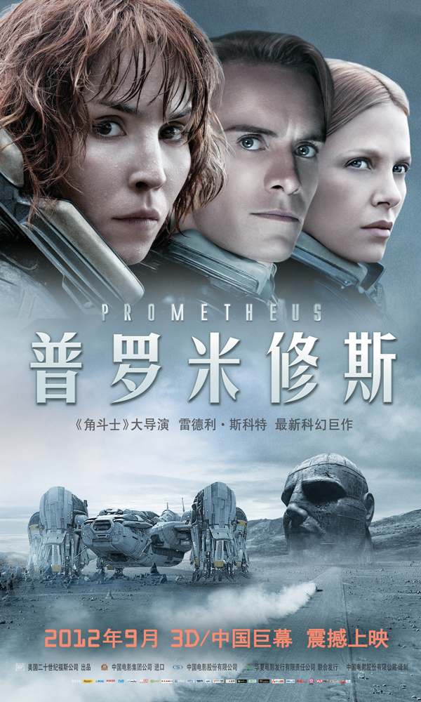 普罗米修斯 - Prometheus