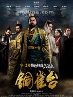 铜雀台The Assassins (2012)