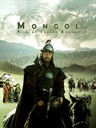 蒙古王 Mongol(2007)