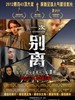 一次别离/A Separation(2011)