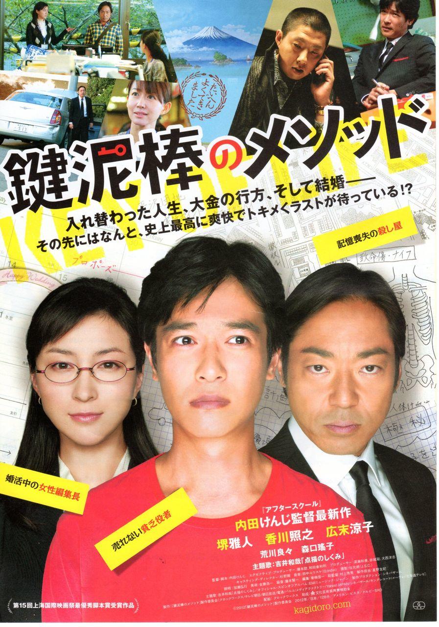 盗钥匙的方法