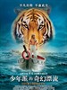 少年派的奇幻漂流/Life of Pi
