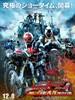 假面骑士×假面骑士 Wizard&Fourze MOVIE大战/Kamen Rider×Kamen Rider Wizard&Fourze MOVIE Battle Ultimatum(2012)