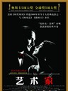 艺术家 The Artist(2011)
