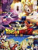 龙珠Z：神与神/Dragon Ball Z: Battle of Gods(2013)