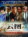 云图 Cloud Atlas(2012)
