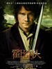 霍比特人：意外之旅/The Hobbit: An Unexpected Journey(2012)