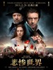 #悲惨世界/Les misérables(2012)
