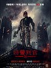 特警判官/Dredd(2012)