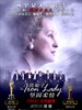 铁娘子：坚固柔情/The Iron Lady(2011)