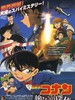 名侦探柯南2013：远海的侦探/Detective Conan 2013：Private Eye in the Distant Sea
