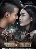 鬼丈夫/Ghost Husband(2013)