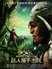 巨人捕手杰克/Jack the Giant Slayer(2013)