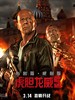 虎胆龙威5/A Good Day to Die Hard