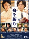 编舟记 舟を編む(2013)