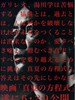 盛夏的方程式/Manatsu no hôteishiki