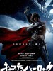 船长哈洛克/Space Pirate Captain Harlock