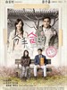 分手合约/A Wedding Invitation
