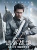#遗落战境/Oblivion(2013)