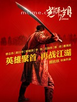 光辉岁月/7 Assassins(2013)