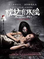 枕边有张脸/Mysterious Face(2013)