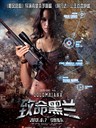 致命黑兰 Colombiana(2011)