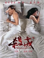 杀戒/Redemption(2013)