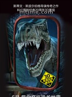 侏罗纪公园/Jurassic Park(1993)