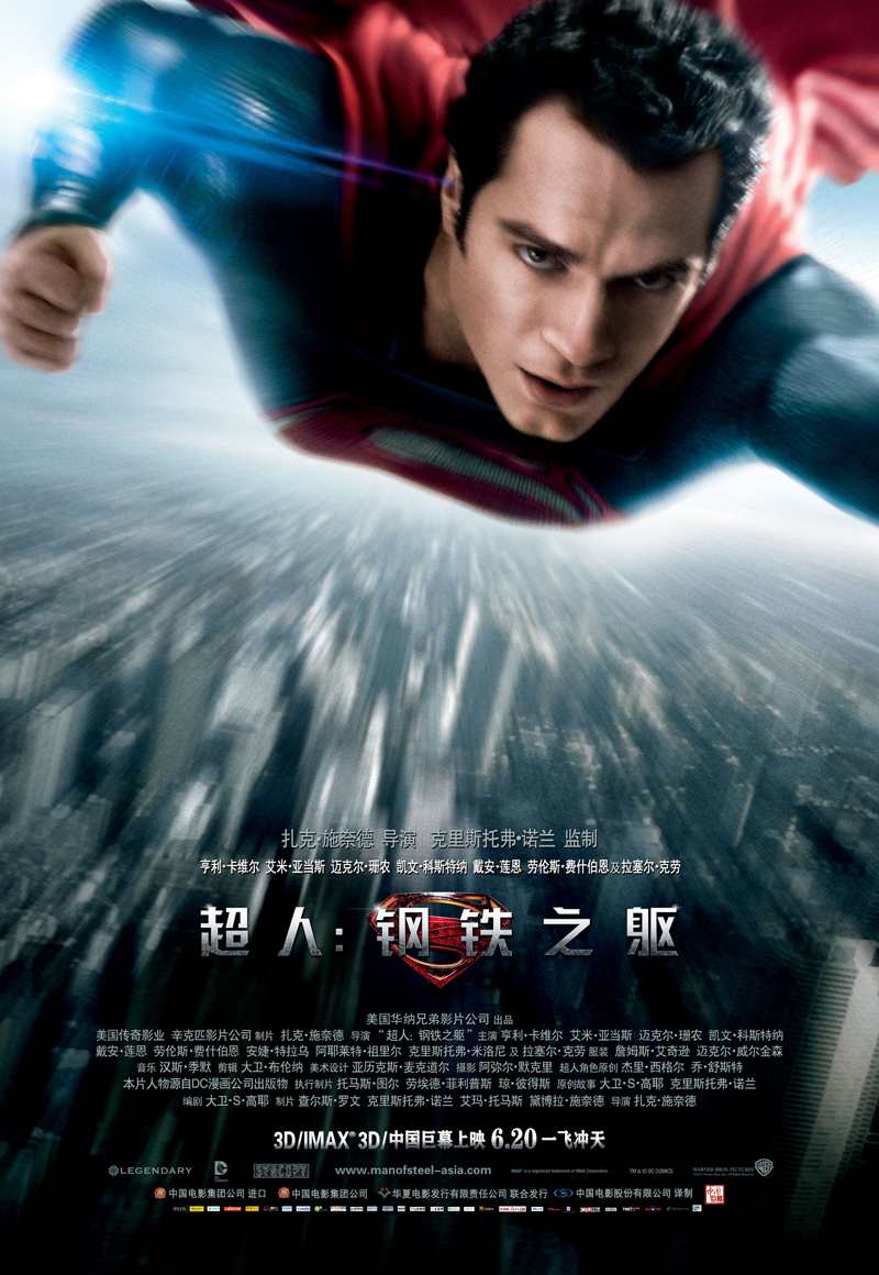 超人：钢铁之躯 - Man of Steel