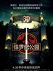 侏罗纪公园/Jurassic Park(1993)