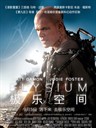极乐空间 Elysium(2013)