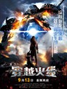 穿越火线 Avgust. Vosmogo(2013)
