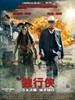 独行侠/The Lone Ranger(2013)