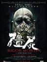 僵尸 Rigor Mortis(2013)