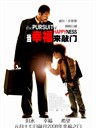 当幸福来敲门 The Pursuit of Happyness(2006)