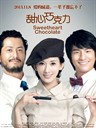 甜心巧克力 Sweetheart Chocolate(2013)
