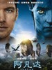 阿凡达/Avatar(2009)
