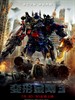 变形金刚3/Transformers: Dark of the Moon(2011)